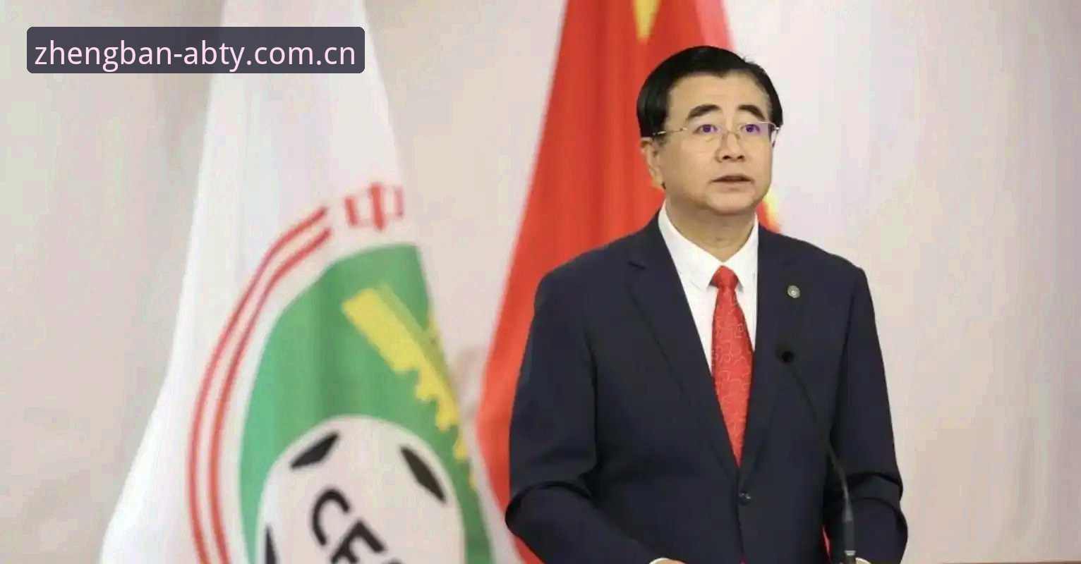 中国足协第三批禁足名单最新动态：17人终身禁足，行业整顿再升级
